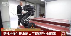<b>一项项人工智能测试场景令人目不暇接</b>