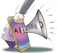要确保消息来历的靠得住性和内容的实正在