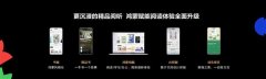 基于内容理成专属的排版